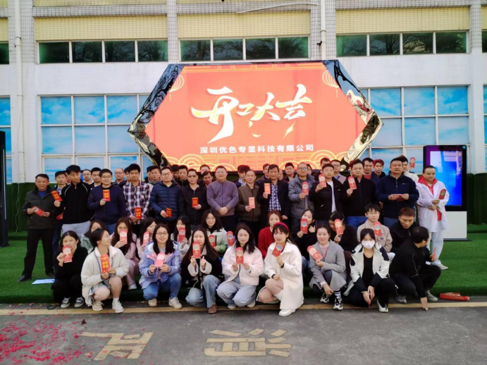 2025年開(kāi)工大吉，優(yōu)色專(zhuān)顯開(kāi)啟新征程！